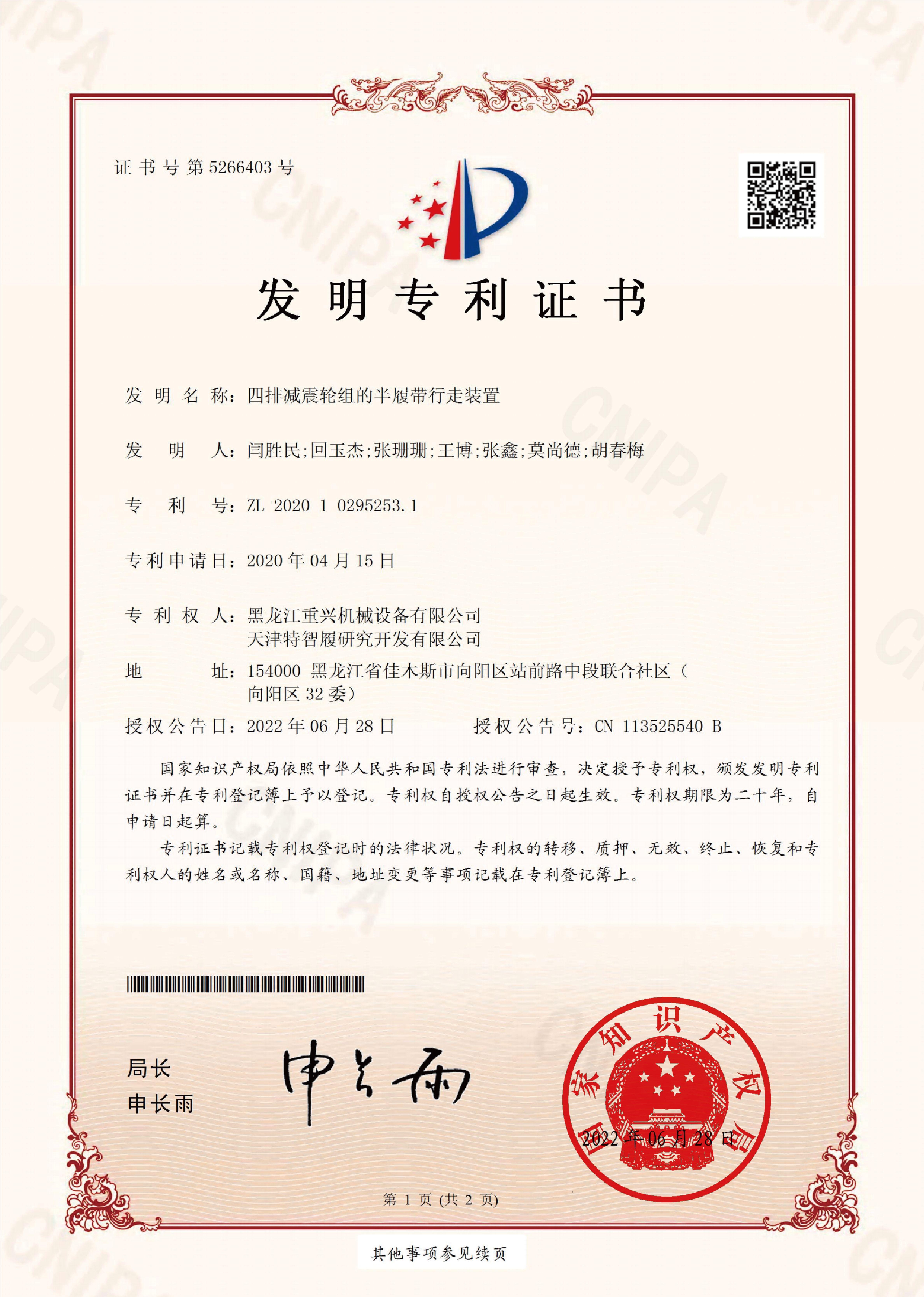 大庆毛豆收割机